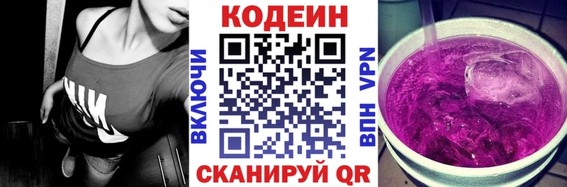 Кодеиновый сироп Lean напиток Lean (лин) Нерехта
