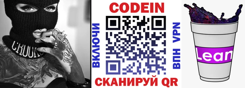хочу   Нерехта  Кодеин Purple Drank 
