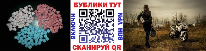 ЭКСТАЗИ 250 мг  Нерехта 