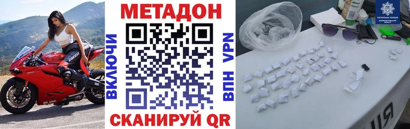 где купить наркоту  Нерехта  МЕТАДОН кристалл 