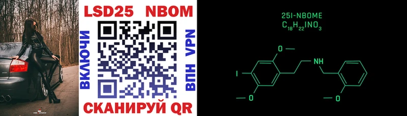 Марки 25I-NBOMe 1,8мг Нерехта